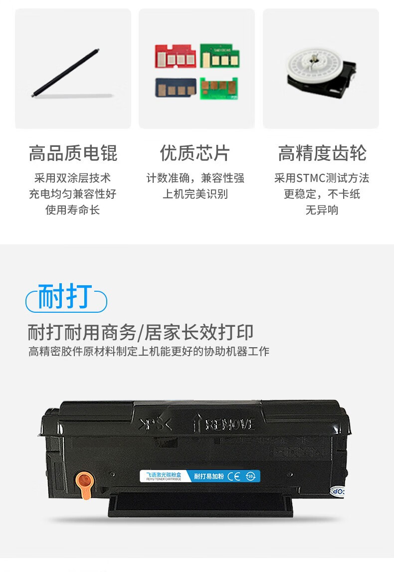 飞语pd-213黑色硒鼓 适用奔图p2206 p2206nw m6202 6202nw 6603 标准