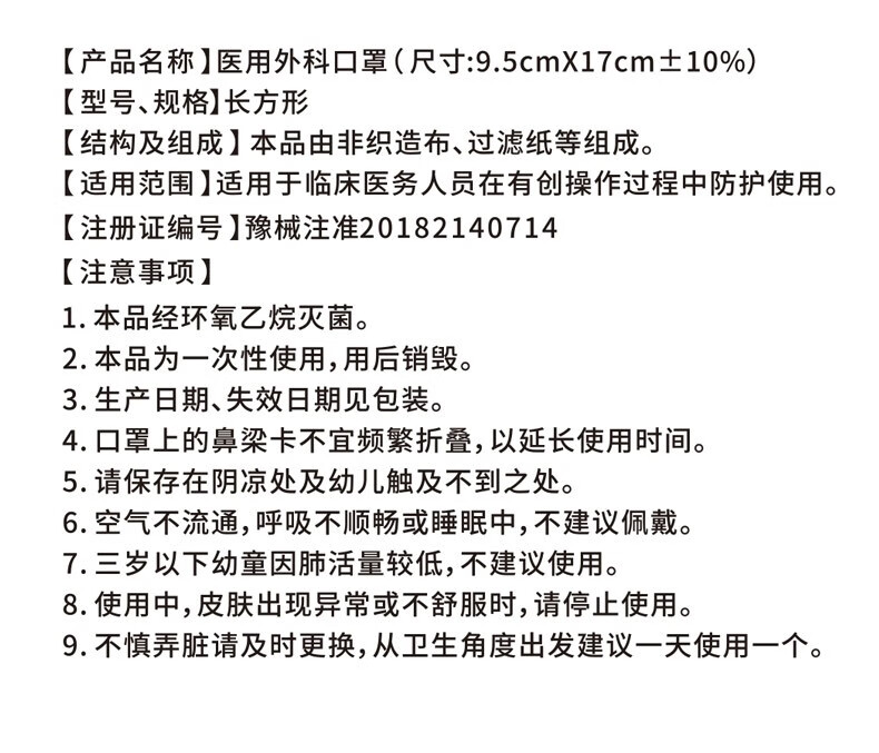 下单立减】袋鼠医生 一次性医用外科口罩10支装 一包(10只装)