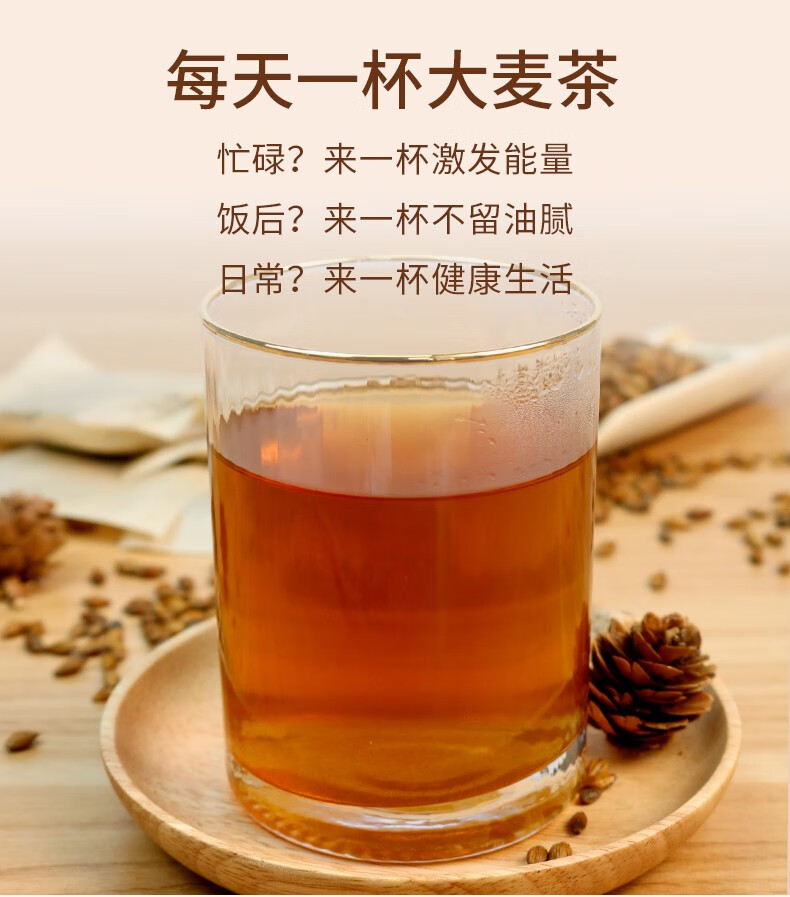 随易大麦茶原味回奶袋泡花草茶独立包装烘焙型养生茶包320g