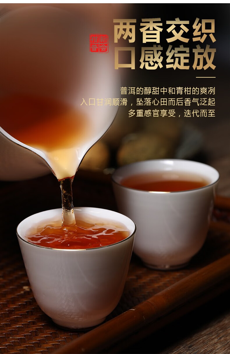 赵厝村 十年老树普洱小青柑礼盒装特级陈皮勐海普洱茶新会柑普生晒熟