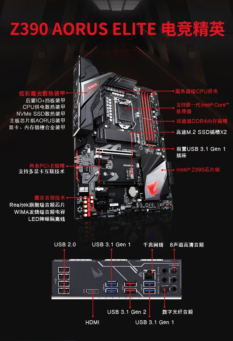 技嘉(gigabyte)z390/z490/z590 aorus电脑主板支持i9 i7cpu处理器 z