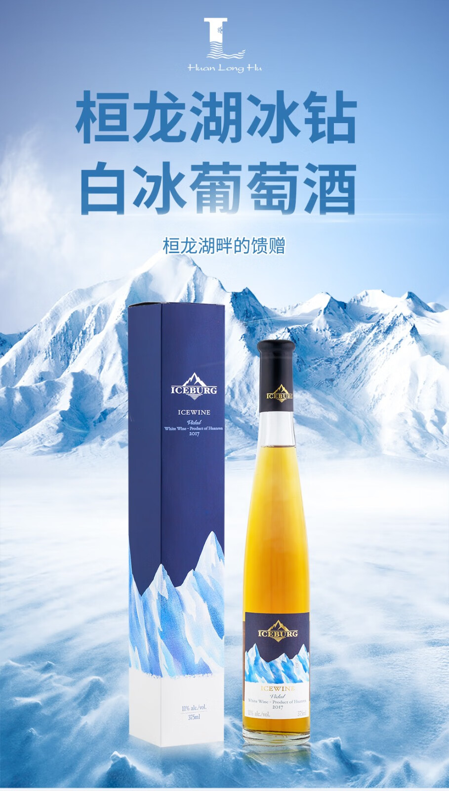 桓仁冰酒酒庄排名图片