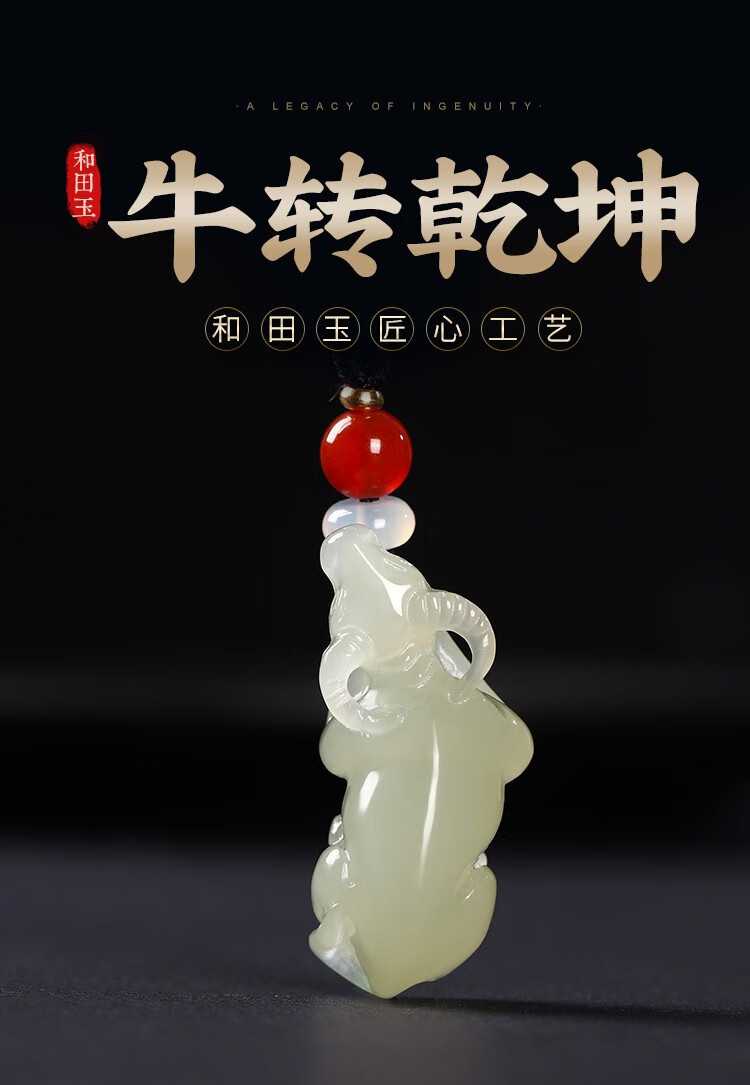 贺寿堂新疆和田玉生肖牛吊坠男女款牛转乾坤玉石挂件白玉属相牛项链
