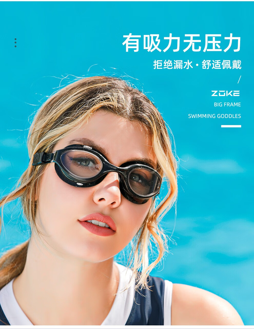 zoke洲克泳镜女士防水防雾高清大框游泳护目眼镜成人专业男士运动泳镜