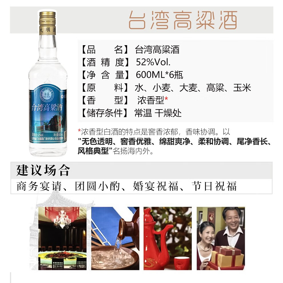 台岛台湾高粱酒金门方瓶52度600ml6瓶国产高度粮食白酒