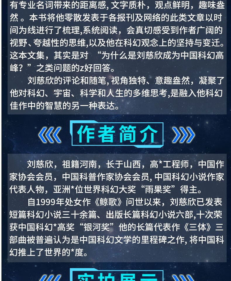 刘慈欣精选作品集18册三体流浪地球带上她的眼镜子蝴蝶等科幻小说书籍