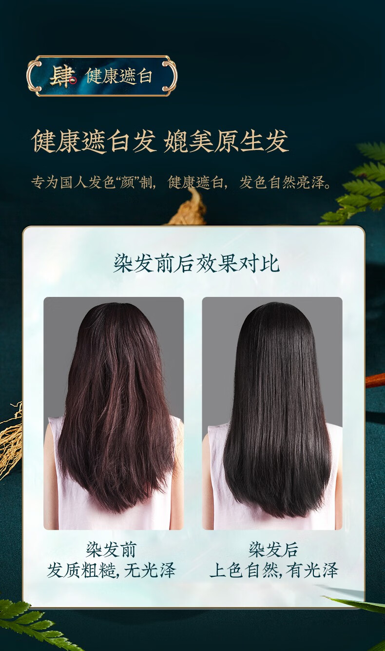 植物焗油染发剂自己在家就能染黑色炫彩染发膏彩染焗油膏120g 咖啡色