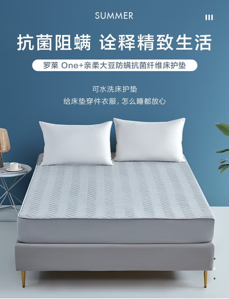 【罗莱(luolai)物理防螨抗菌3d立体七星垫】罗莱家纺 床垫 榻榻米床垫