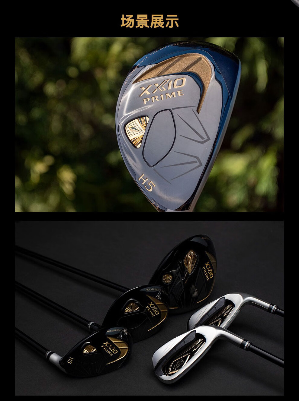 日本进口xxioxx10高尔夫铁木杆男小鸡腿高尔夫球杆混合杆mp1200远距离