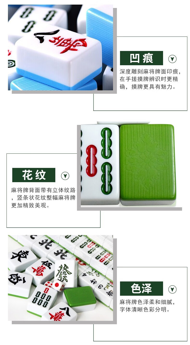 雀满楼麻将牌家用机打手搓两用麻将1副54108张蓝绿随机发