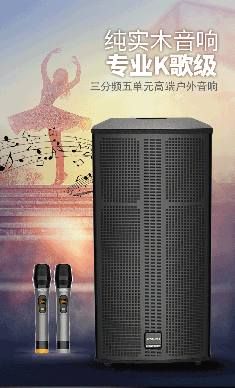 山水(sansui) sg11大功率广场舞音箱 户外移动便携式音响 三分频舞台