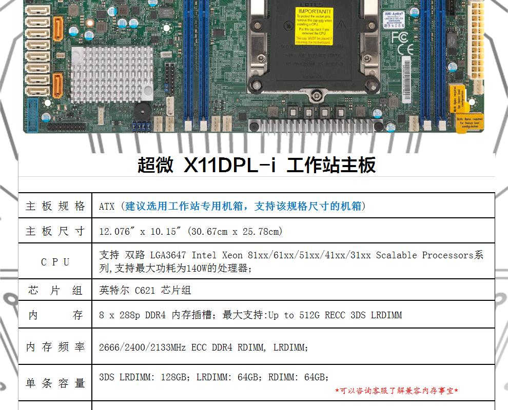 超微x11dpli511822u散热器2集显双千兆m2ipmi主板cpu套装