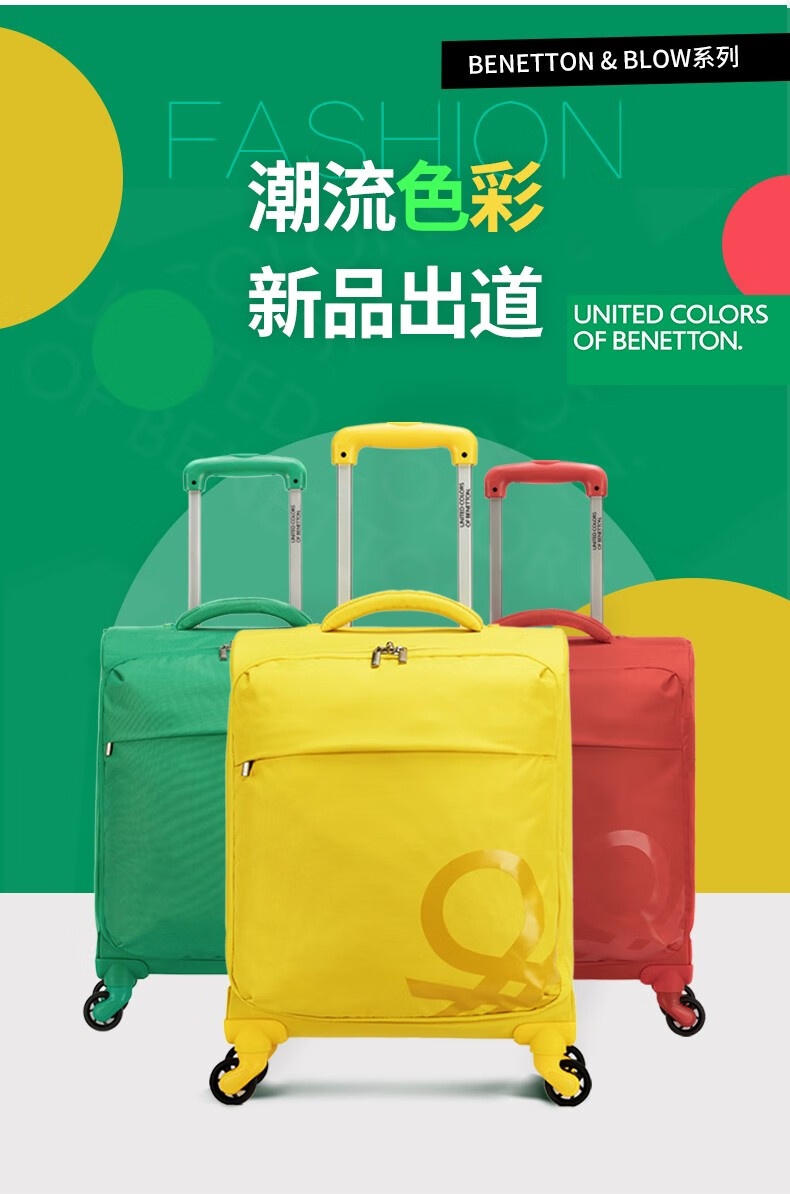 benetton贝纳通彩色旅行箱时尚拉杆箱男女学生密码箱软箱绿色31寸