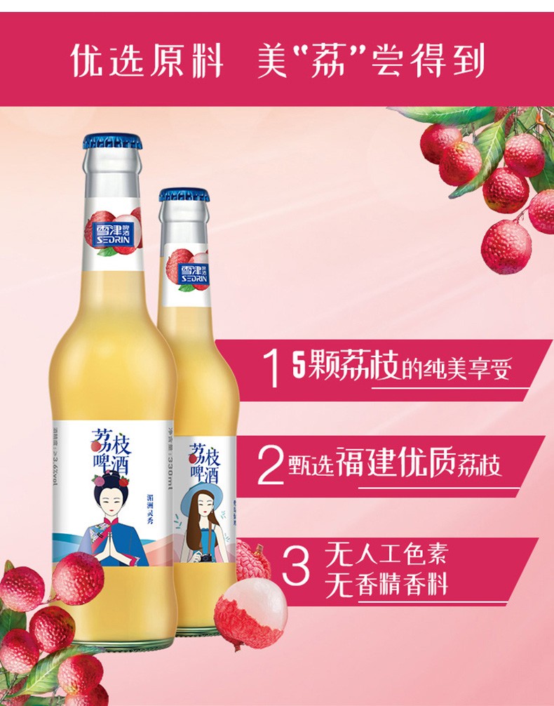 百威啤酒精酿啤酒雪津荔枝女士果味啤酒310ml*8瓶礼盒装整箱 雪津荔枝