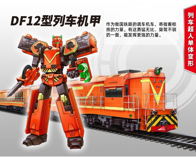 灵动创想列车超人玩具高铁动车和谐号复兴号火车变形合体机器人金刚