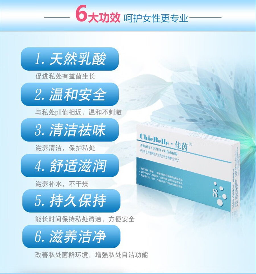 佳茵 德沃佳音益生菌女性私处私密护理保养妇科乳酸杆菌胶囊月经,人流