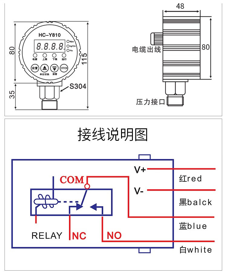 数显压力开关控制器数字电子真空智能电接点压力表泵负压气压消防 0~4