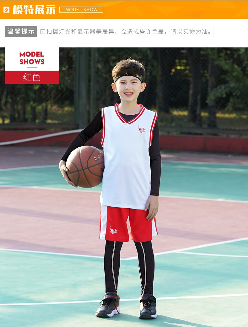 橙火儿童篮球服套装秋冬季体育训练服中大童男童篮球衣小学生运动服四