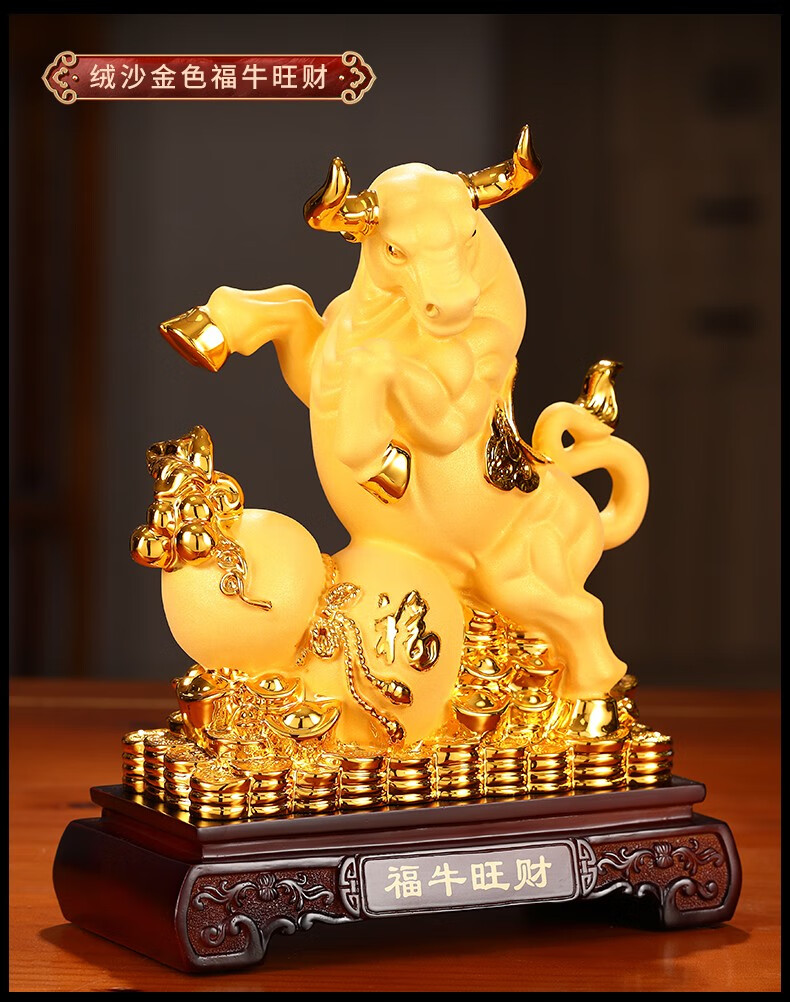 礼之源招财鸿运金牛摆件十二生肖牛风水工艺品公司店铺办公室桌面开业