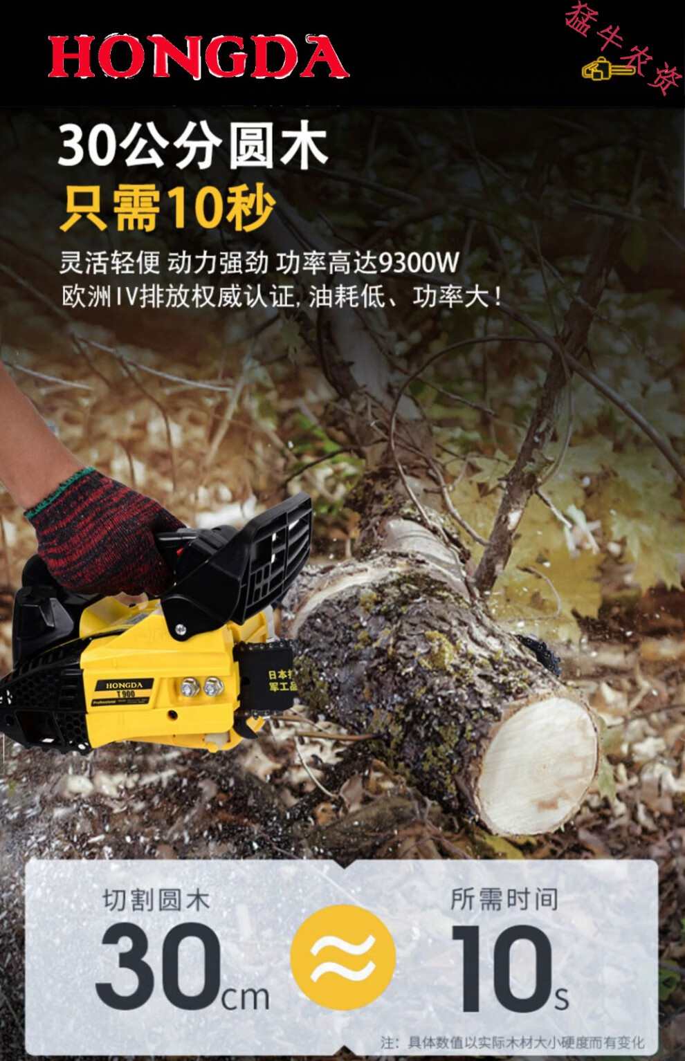 14寸t900易启动配链条1根 进口小型油锯【图片 价格 品牌 报价