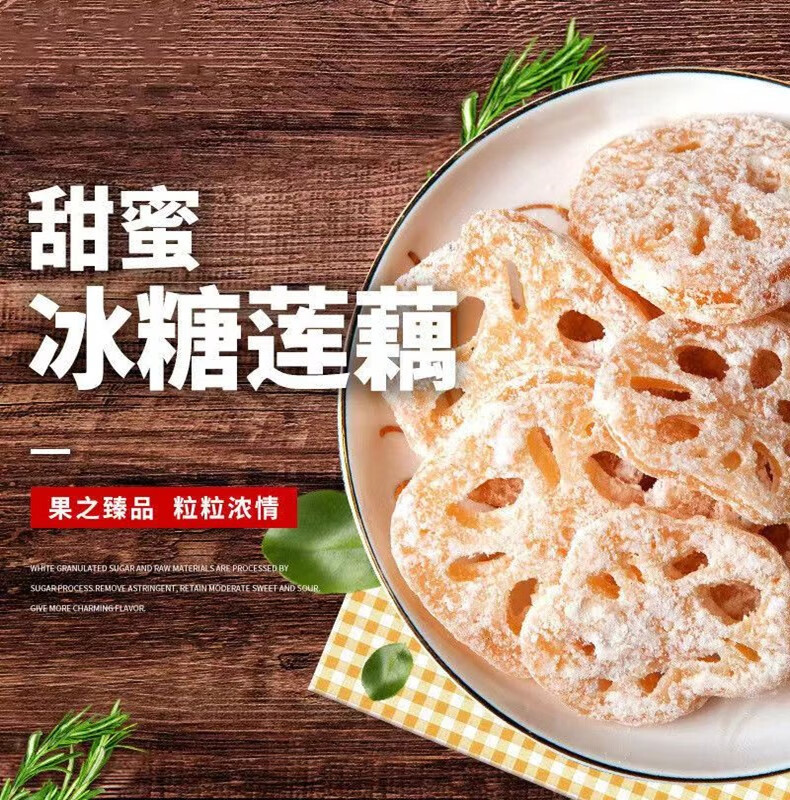 潮汕特产 办公室休闲莲藕糖 果脯蜜饯散装休闲零食小吃 莲藕糖 冬瓜糖