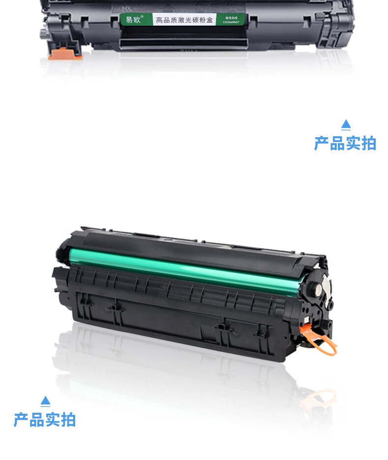 易欧m1213nf适用惠普hplaserjetm1213nfmfp打印机硒鼓墨粉盒墨粉1支装
