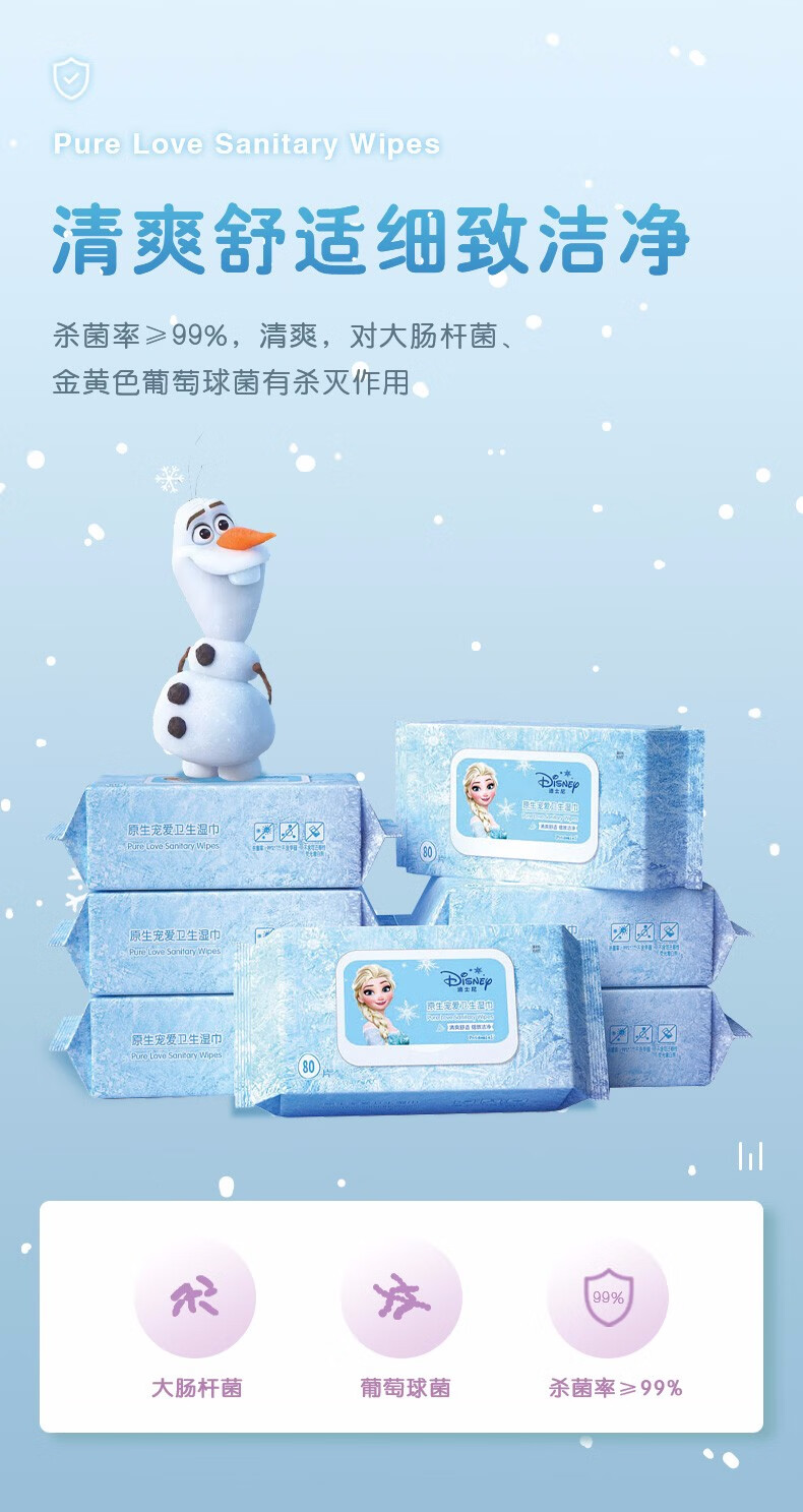 38300-Potdemiel蜂蜜罐冰雪奇缘原生宠爱卫生湿巾婴儿湿纸巾新生手口专用屁宝宝幼儿湿巾纸80抽大包装 湿巾【经济装】80抽*5包-详情图