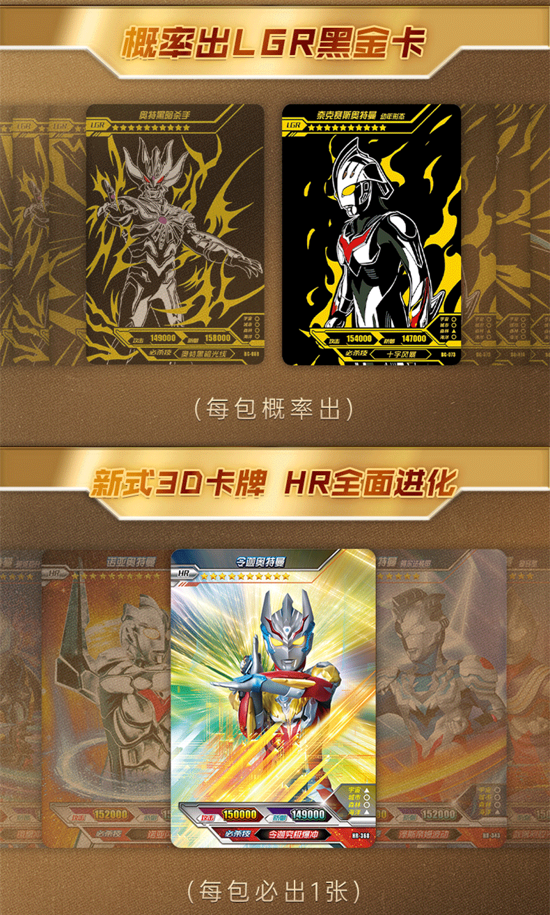 卡游奥特曼卡片lgr黑金卡全套满星卡收集10弹荣耀卡牌lgr108塔尔塔