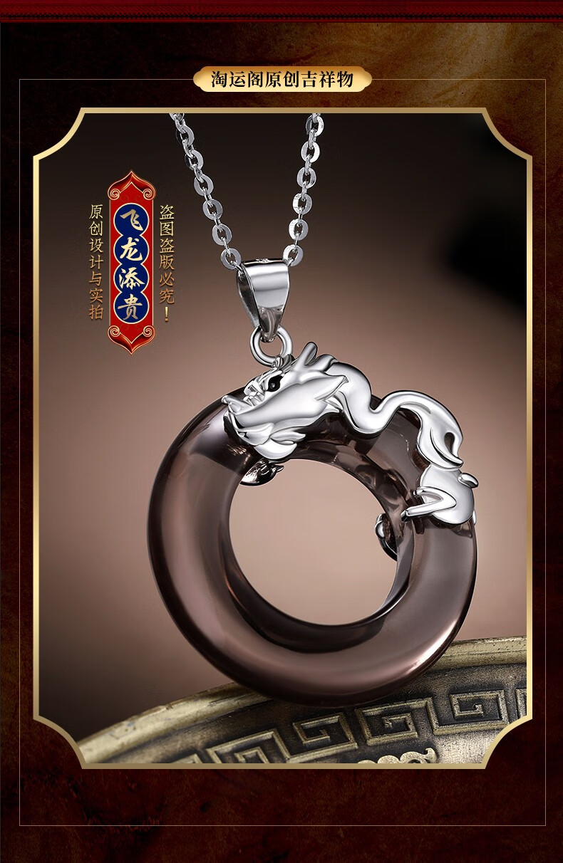 w评价可用属猴易明居飞龙添贵吊坠佩戴黑曜石项链龙形饰物淘运阁十二