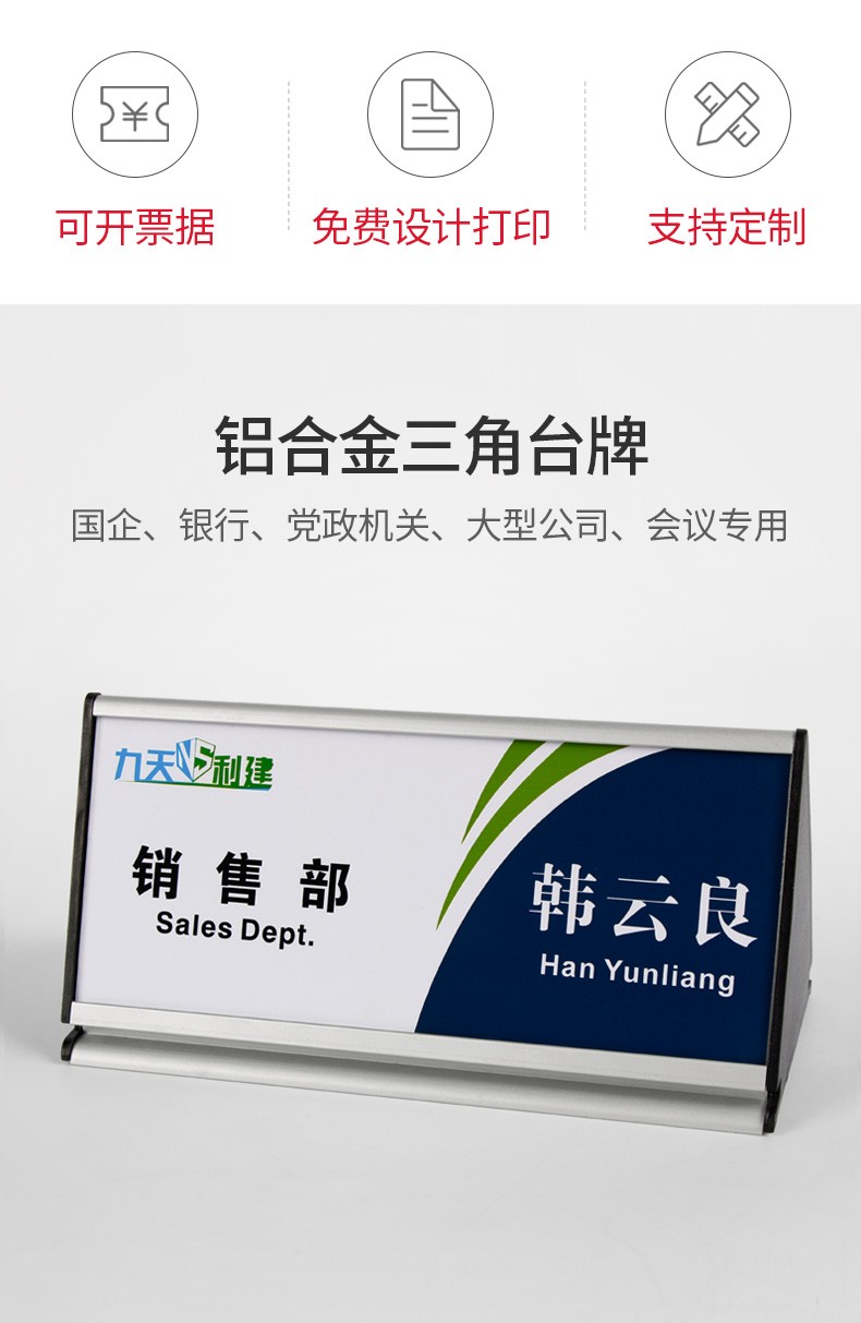 铝合金三角桌牌立牌台牌会议双面人名牌岗位牌座位牌台卡签约仪式席位