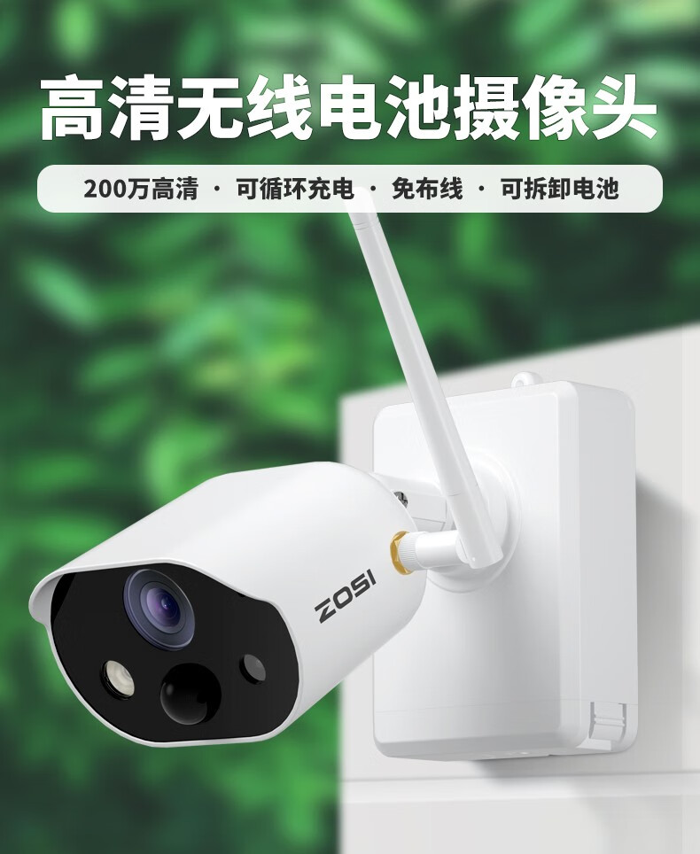 周视电池监控摄像头充电免电源全无线不插电门口楼道专用监控器高清
