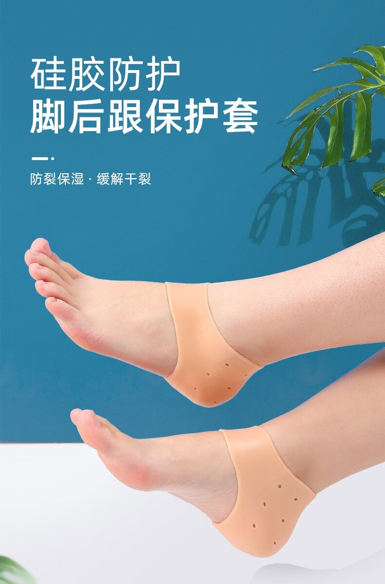 可喜佳脚后跟保护套足裂护脚女防裂硅胶袜子干裂防脚裂垫超软包脚跟贴