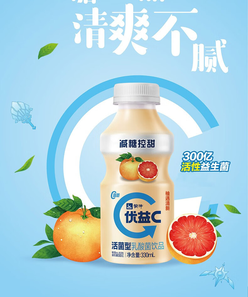 蒙牛優益c活性乳酸菌飲品原味百香果味益生菌發酵乳 混合口味隨機330