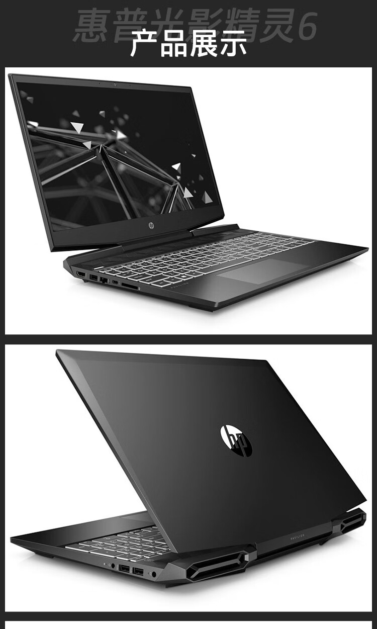 惠普(hp)光影精灵7代6 max【2021年victus新品】游戏笔记本暗影暗夜