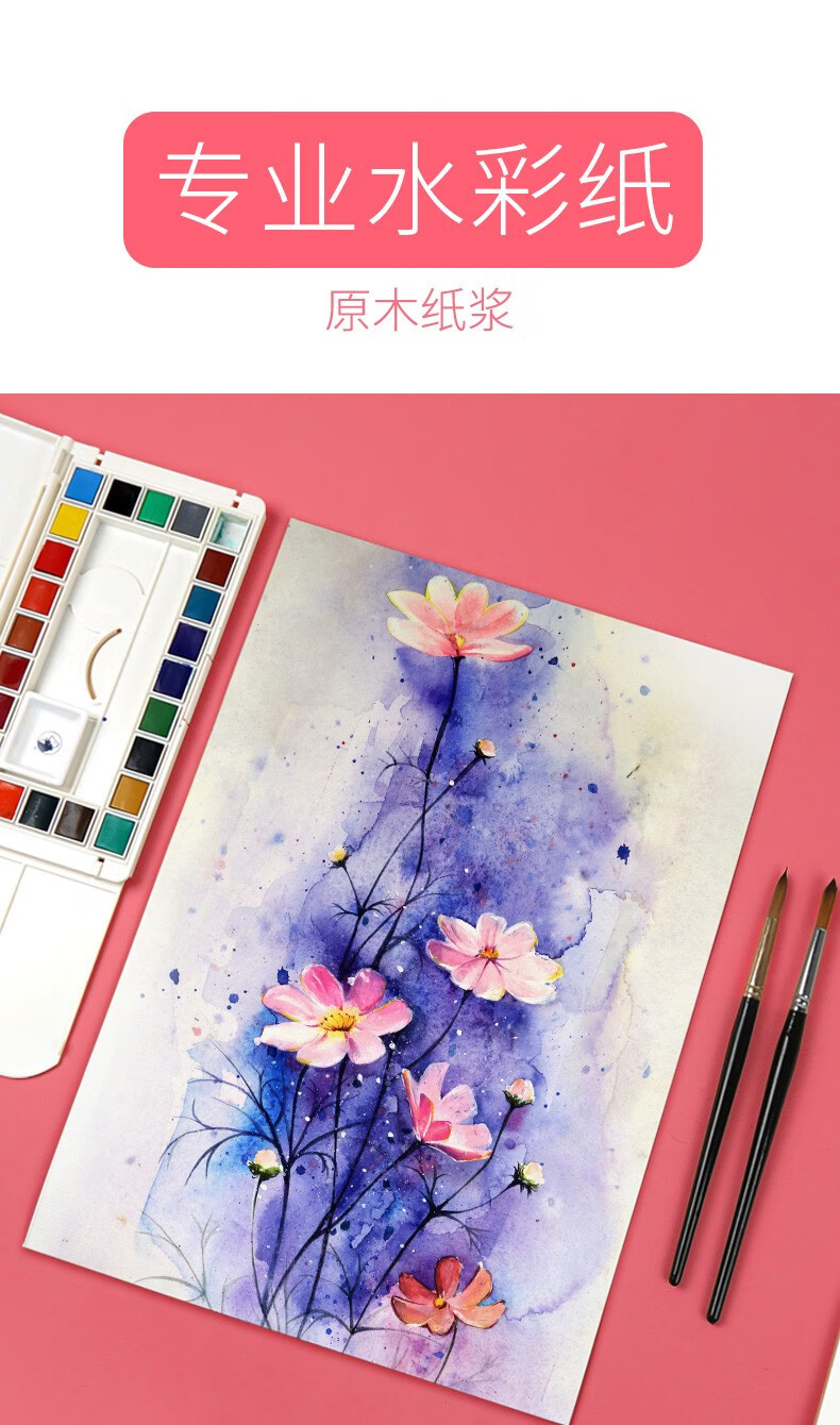 touchmark专业绘画素描水彩纸水粉画纸4k8k学生写生绘画专用纸4k素描