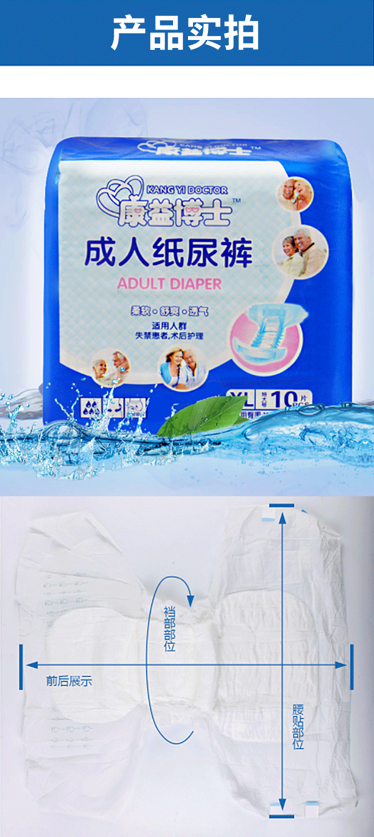 成人纸尿裤老人用尿不湿老年人纸尿片拉拉裤大人男士女士通用10片xl