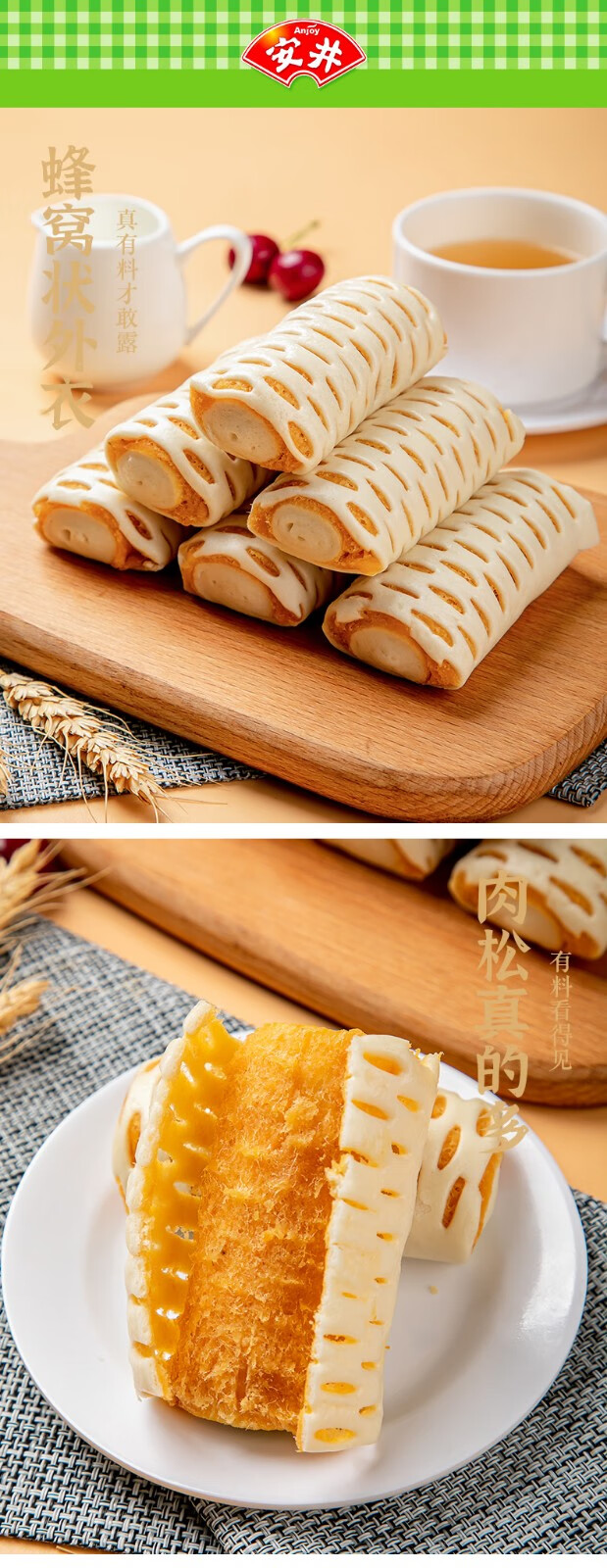 10064347038029商品名称:樱安娜 安井紫薯卷肉松卷儿童早餐早点面点