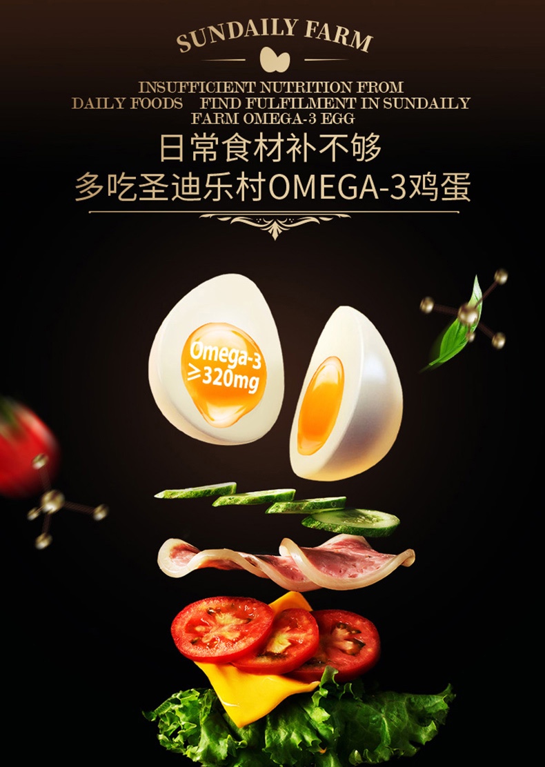 圣迪乐村 omega-3 孕妈儿童营养鸡蛋 40枚礼盒装 亚麻籽喂养含dha