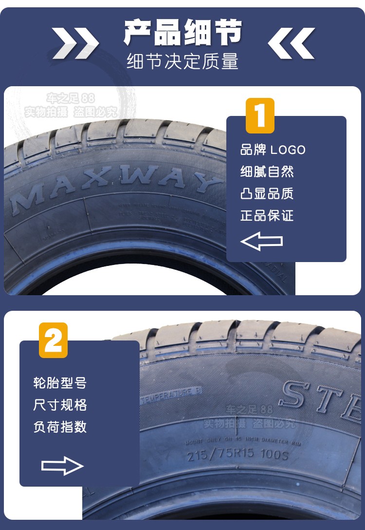 佳通轮胎 汽车轮胎 giti 215/75r15 maxway 长城风骏中兴宝典