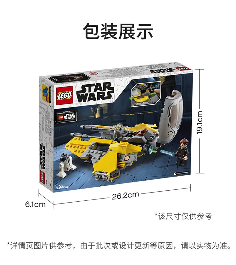 乐高(lego)积木儿童男孩小颗粒星球大战系列儿童男孩8月新品 75281
