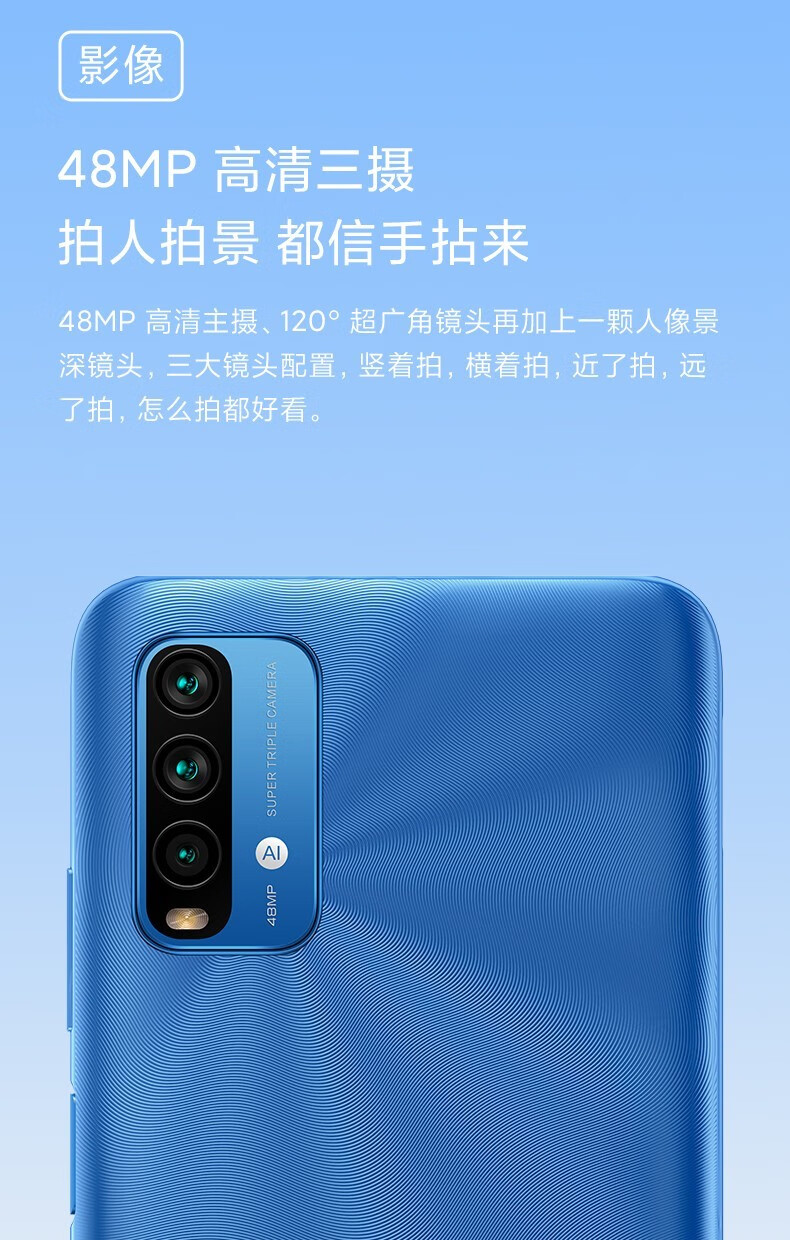 小米红米note9手机雾光青8gb128gb