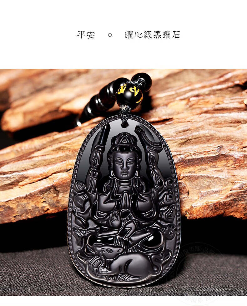 boyesxso黑曜石吊坠虚空藏千手观音菩萨守护神十二生肖挂件 生肖属虎