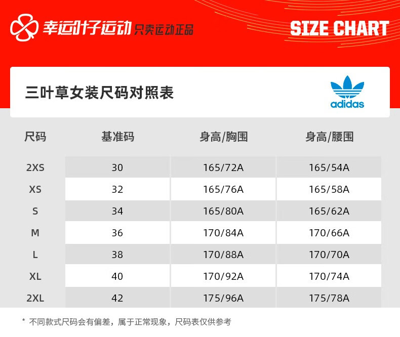 盘点衣服尺码92a什么意思_衣服尺码92a什么意思啊-第2张图片-潮百科