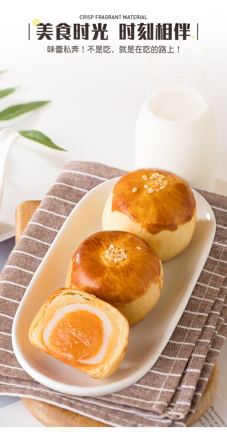 味滋源蛋黄酥日式雪媚娘糕点早餐点心酥零食品红豆味55g3枚共165g