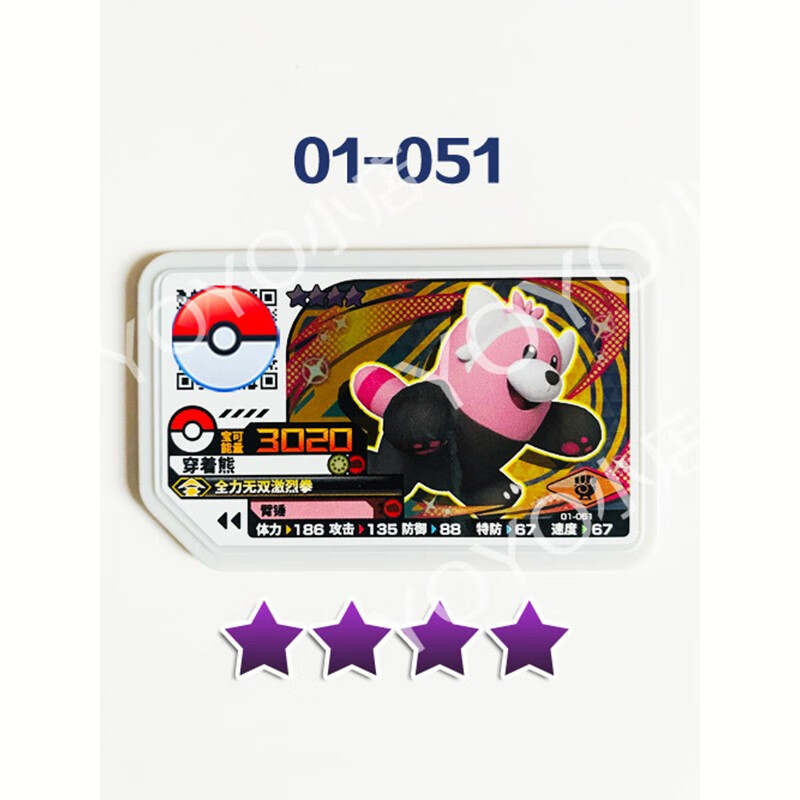 宝可梦pokemongaole加傲乐第一弹街机中文游戏卡五星传说超强傲盘洛奇