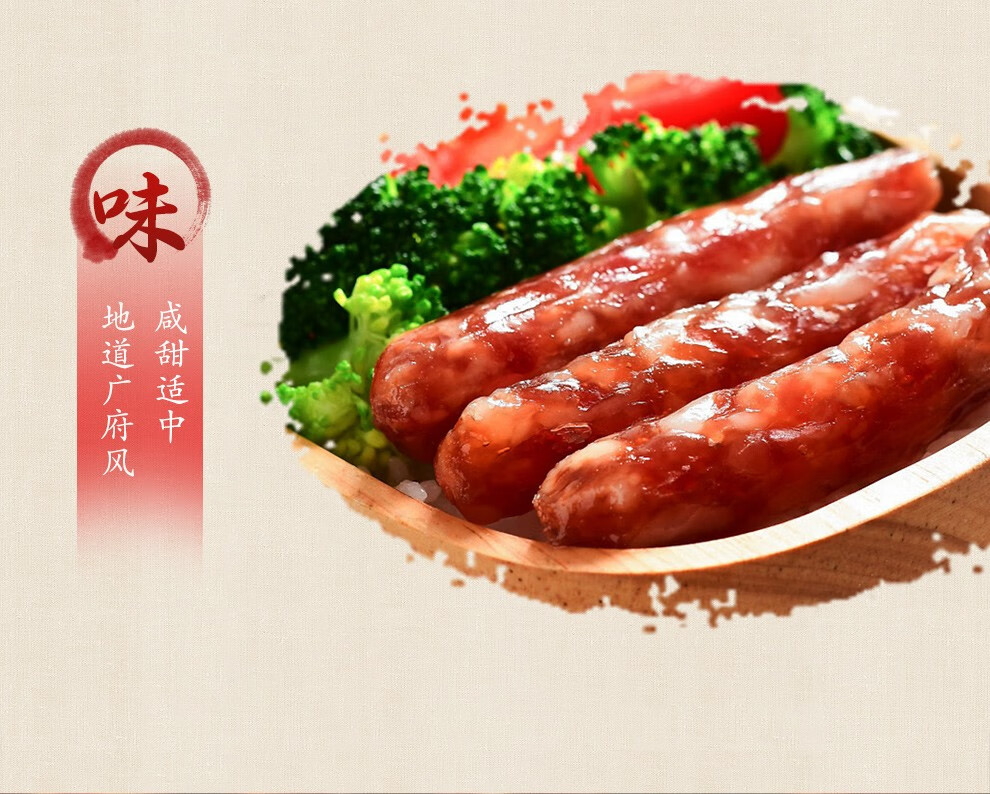 元朗荣华腊肠猪肉肠礼盒装360克360克1盒