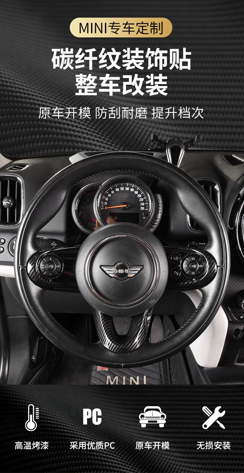 御匠御匠宝马mini改装迷你车装饰cooper内饰中控台碳纤装饰countryman