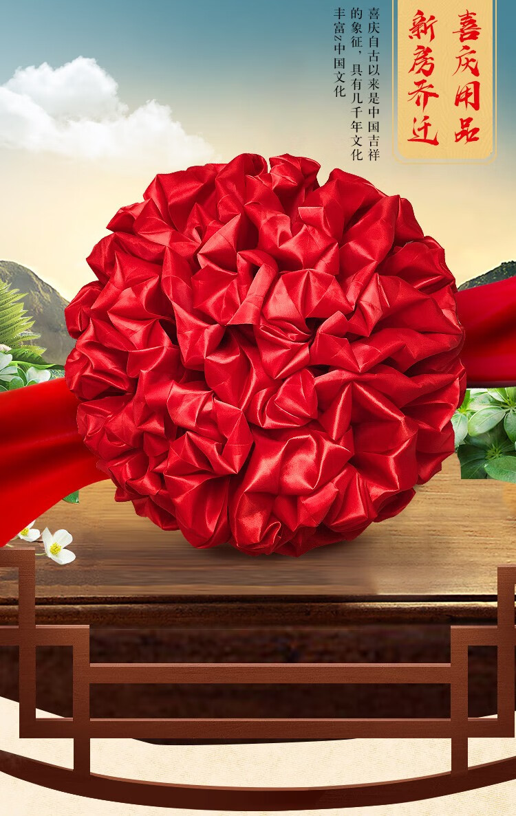 大红花球 乔迁 新居搬家入伙挂门别墅大门装饰结婚新房布置红绣球 3朵