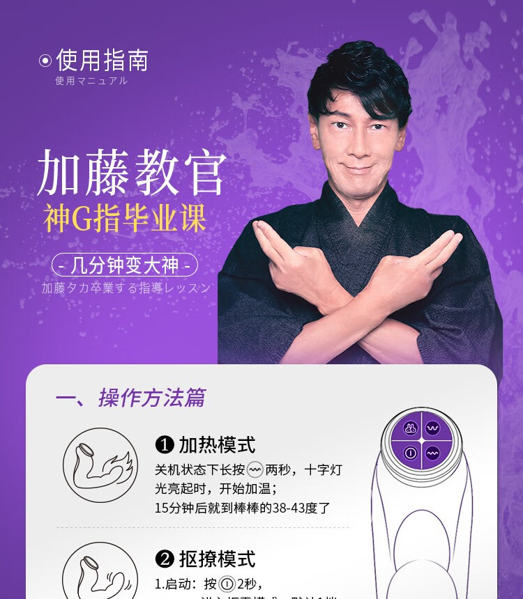 加藤鹰代言视频私处低静音欲仙情趣用具紫色神g指挠乳按摩器情趣礼包
