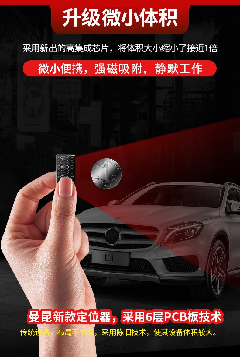 曼昆北斗gps定位器微型跟踪器车辆迷你汽车追踪器车载小型jps定位器